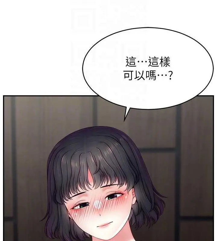 漫画《直播主的流量密码》第32话第140张图
