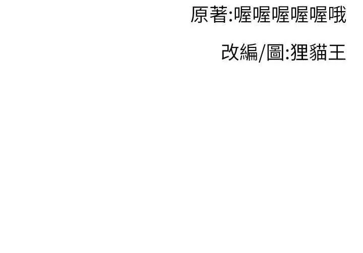 漫画《直播主的流量密码》第32话第146张图