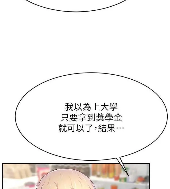 漫画《直播主的流量密码》第32话第15张图
