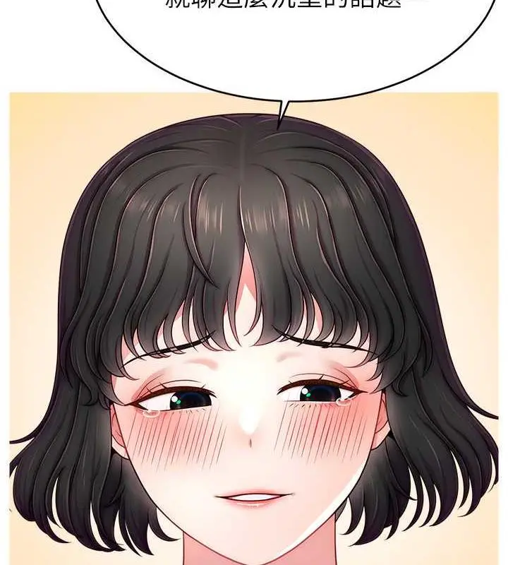 漫画《直播主的流量密码》第32话第18张图