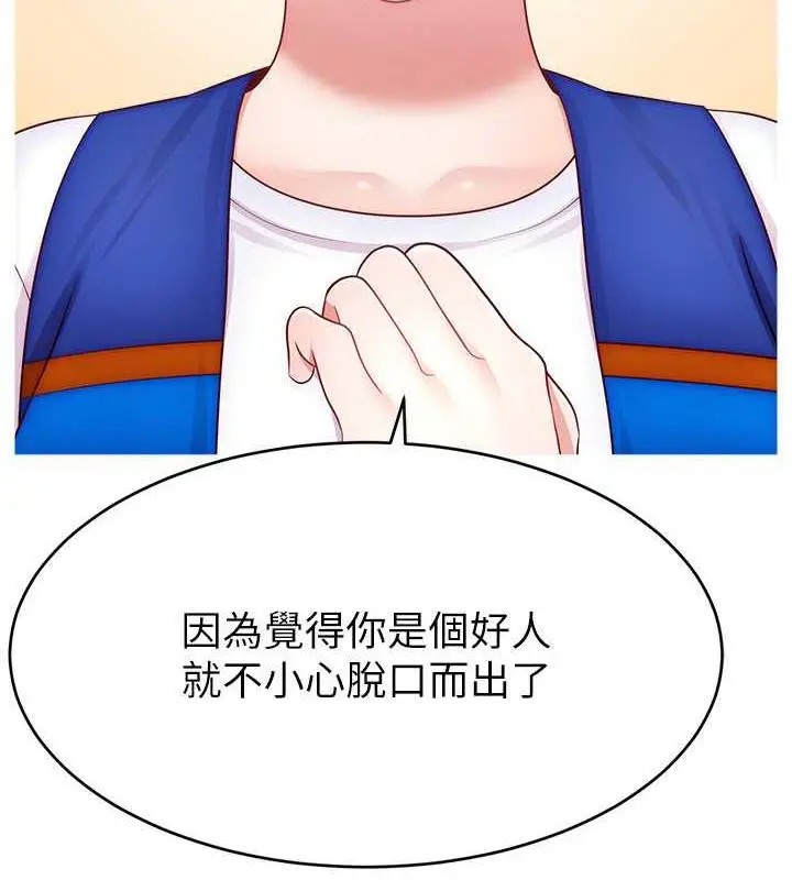 漫画《直播主的流量密码》第32话第19张图