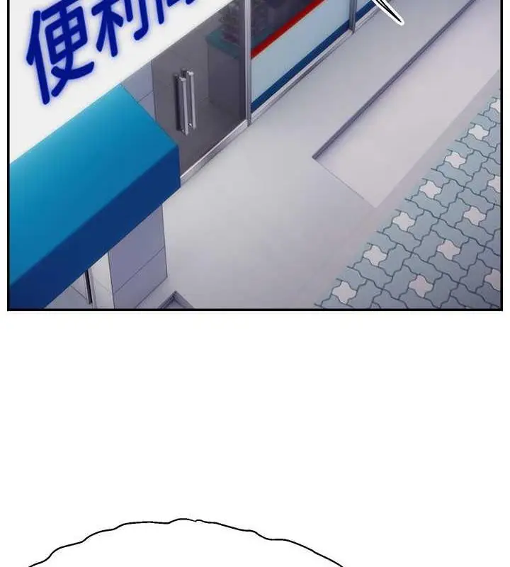 漫画《直播主的流量密码》第32话第2张图
