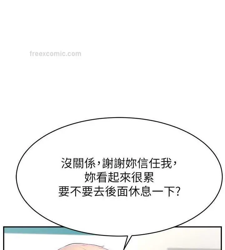 漫画《直播主的流量密码》第32话第20张图