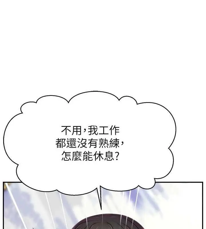 漫画《直播主的流量密码》第32话第22张图