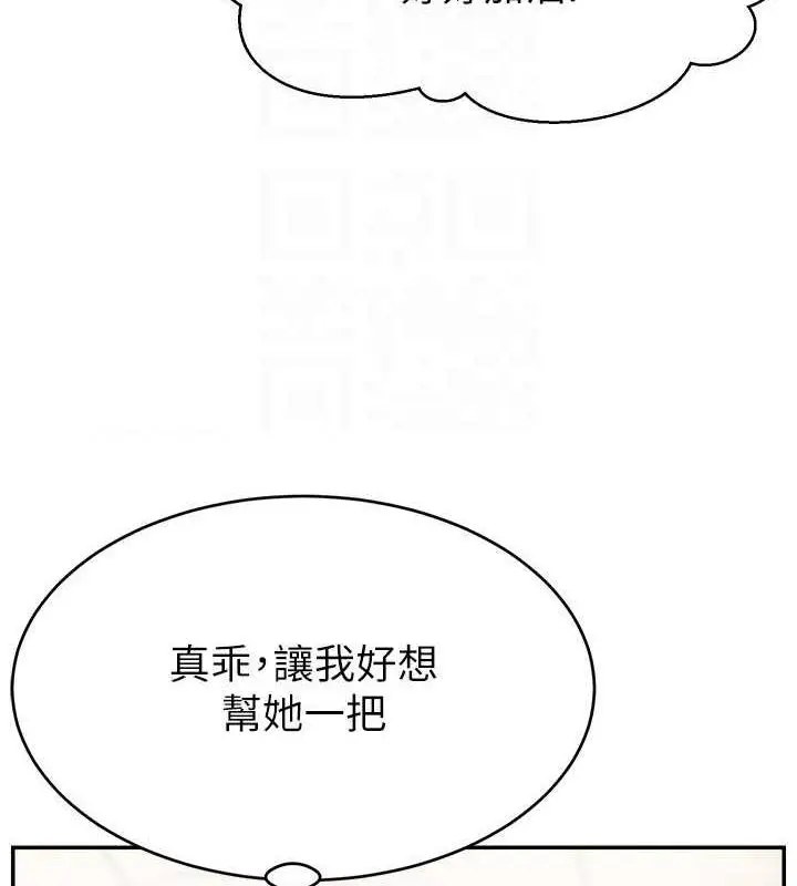 漫画《直播主的流量密码》第32话第25张图