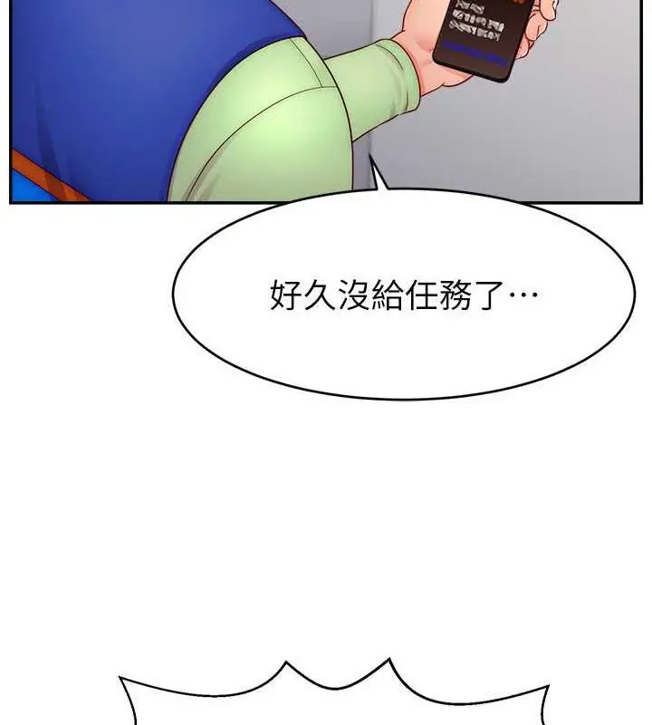 漫画《直播主的流量密码》第32话第29张图