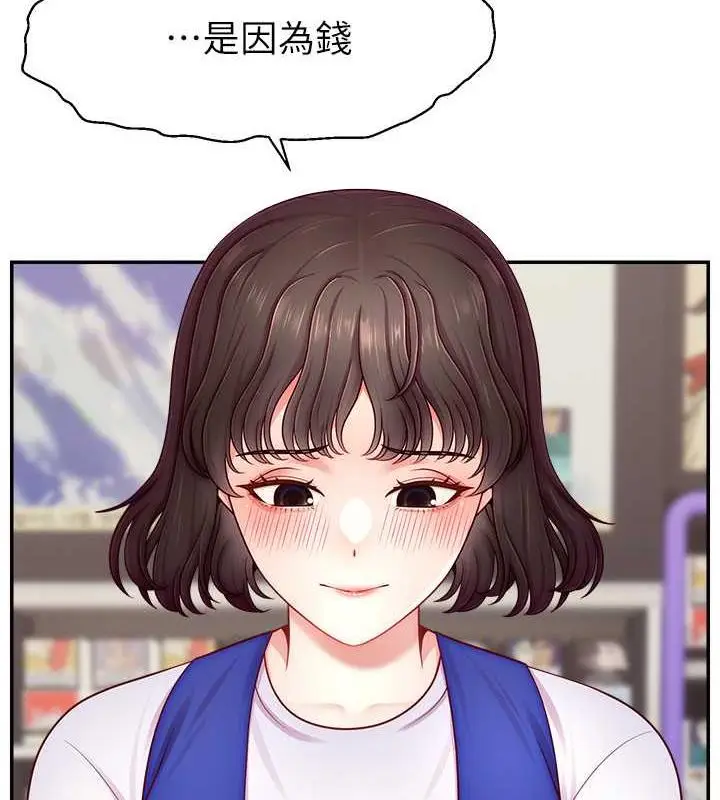 漫画《直播主的流量密码》第32话第3张图