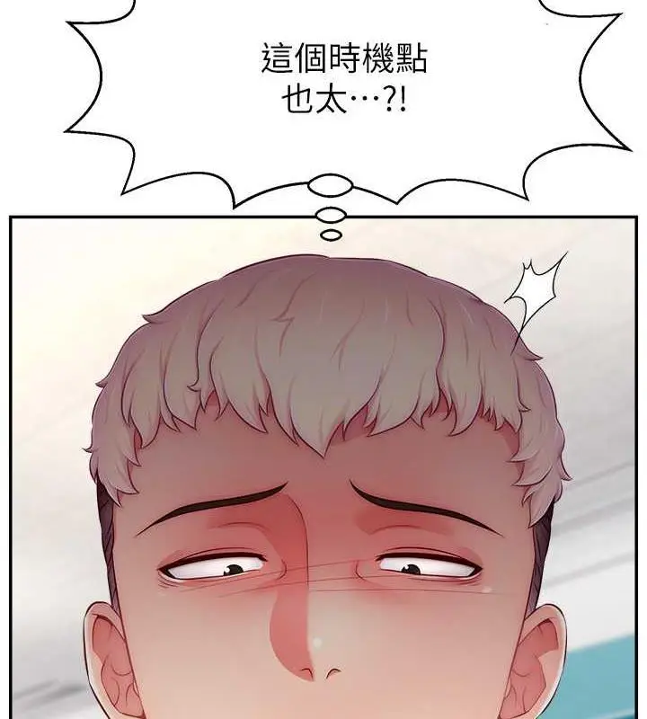 漫画《直播主的流量密码》第32话第30张图