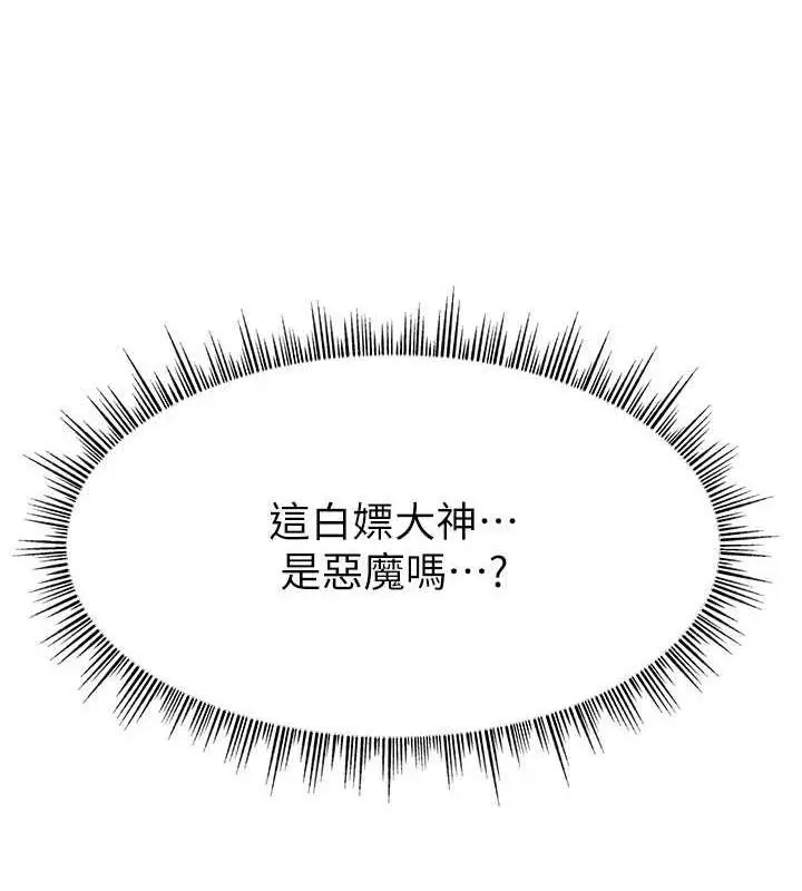 漫画《直播主的流量密码》第32话第34张图