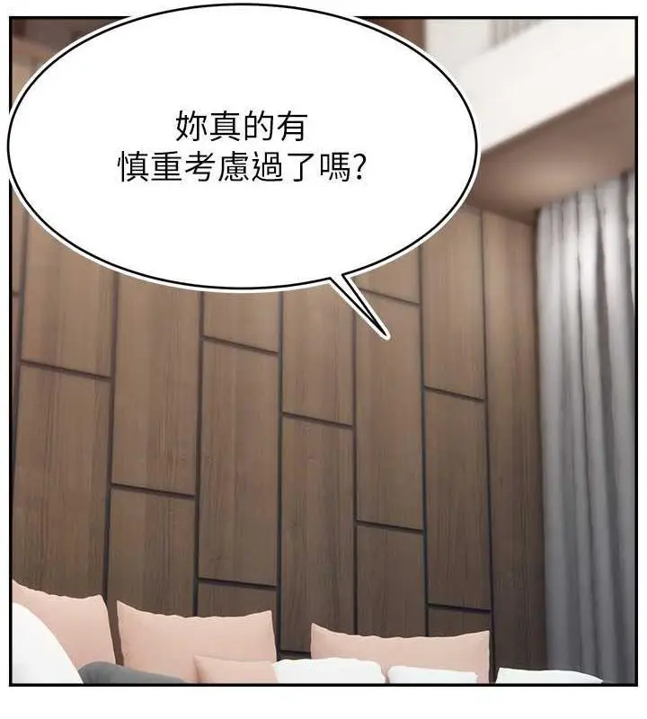 漫画《直播主的流量密码》第32话第37张图