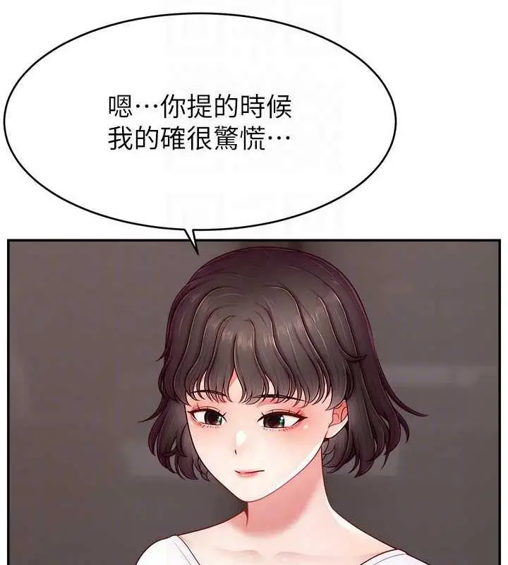 漫画《直播主的流量密码》第32话第39张图