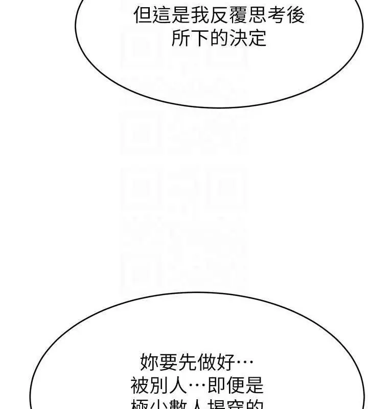 漫画《直播主的流量密码》第32话第41张图