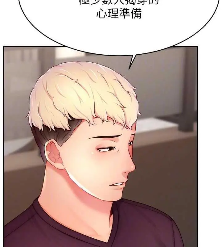 漫画《直播主的流量密码》第32话第42张图