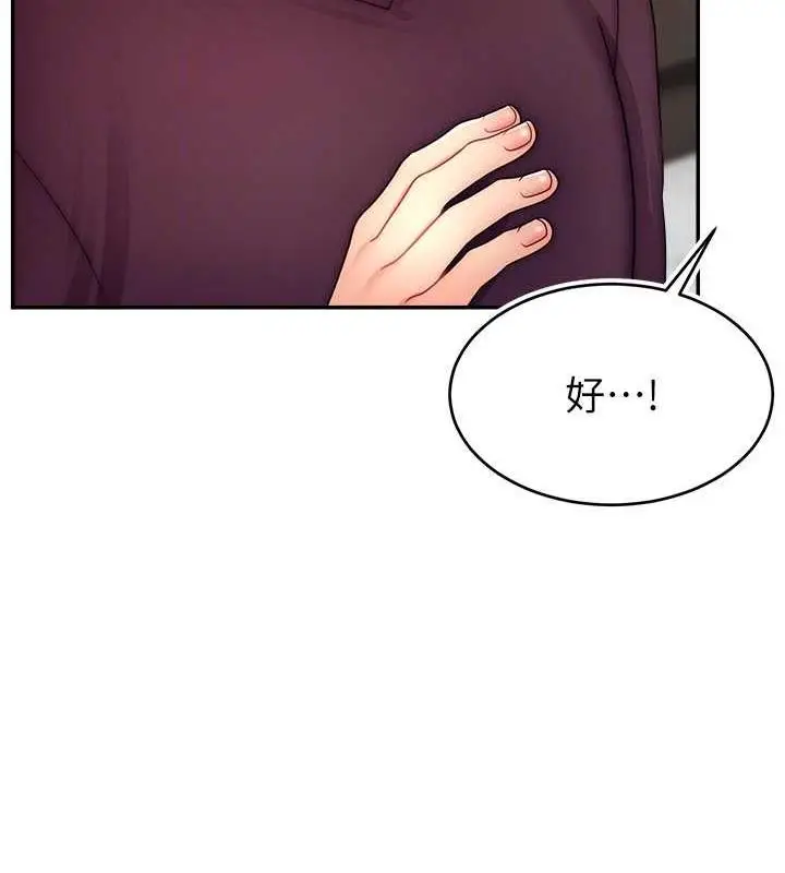 漫画《直播主的流量密码》第32话第43张图