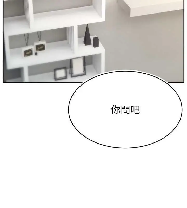 漫画《直播主的流量密码》第32话第45张图