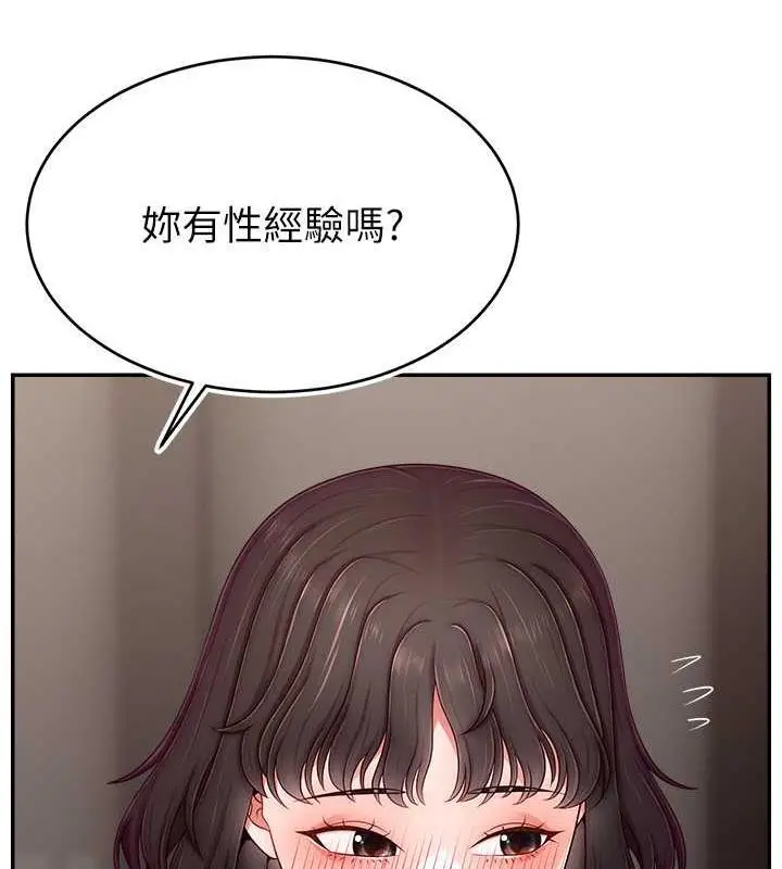 漫画《直播主的流量密码》第32话第46张图