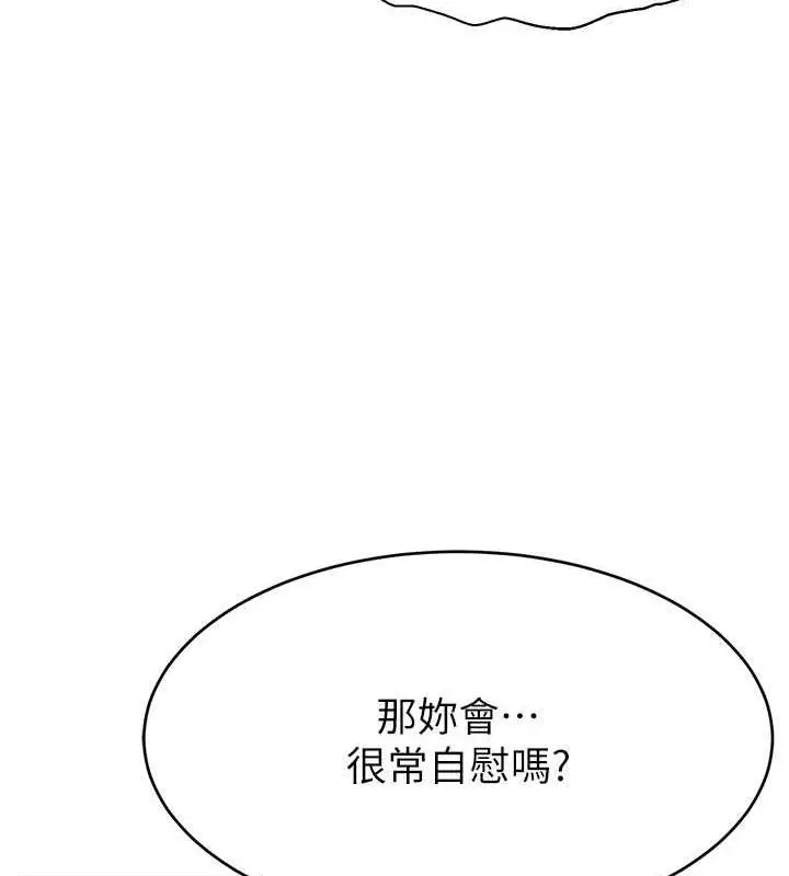 漫画《直播主的流量密码》第32话第48张图
