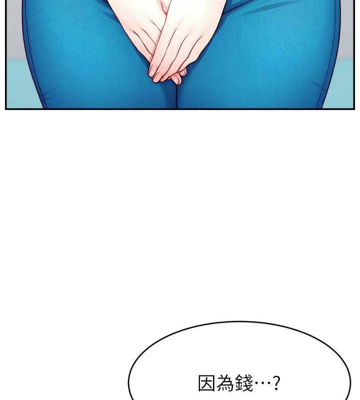漫画《直播主的流量密码》第32话第5张图