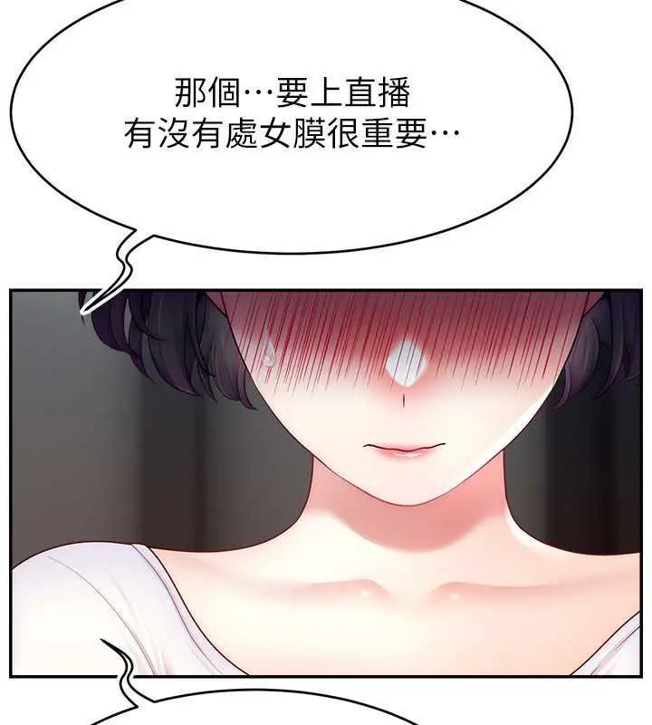 漫画《直播主的流量密码》第32话第51张图