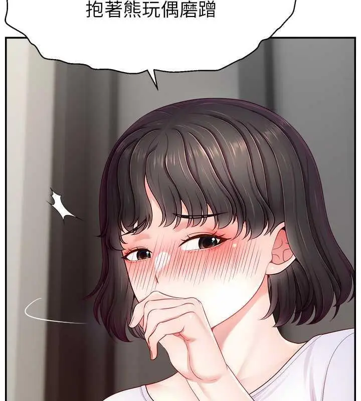漫画《直播主的流量密码》第32话第53张图