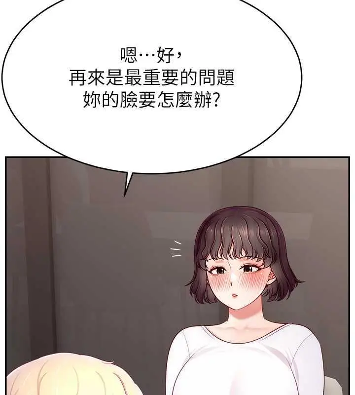 漫画《直播主的流量密码》第32话第55张图