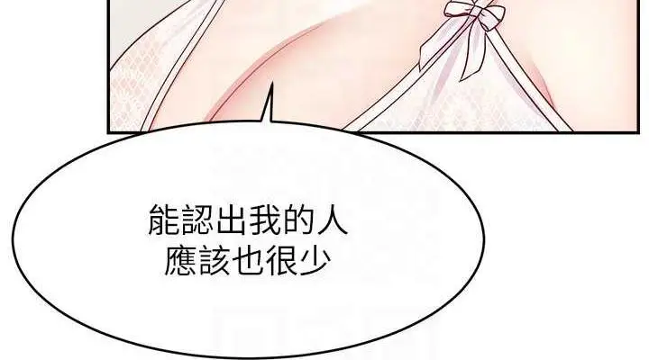 漫画《直播主的流量密码》第32话第76张图