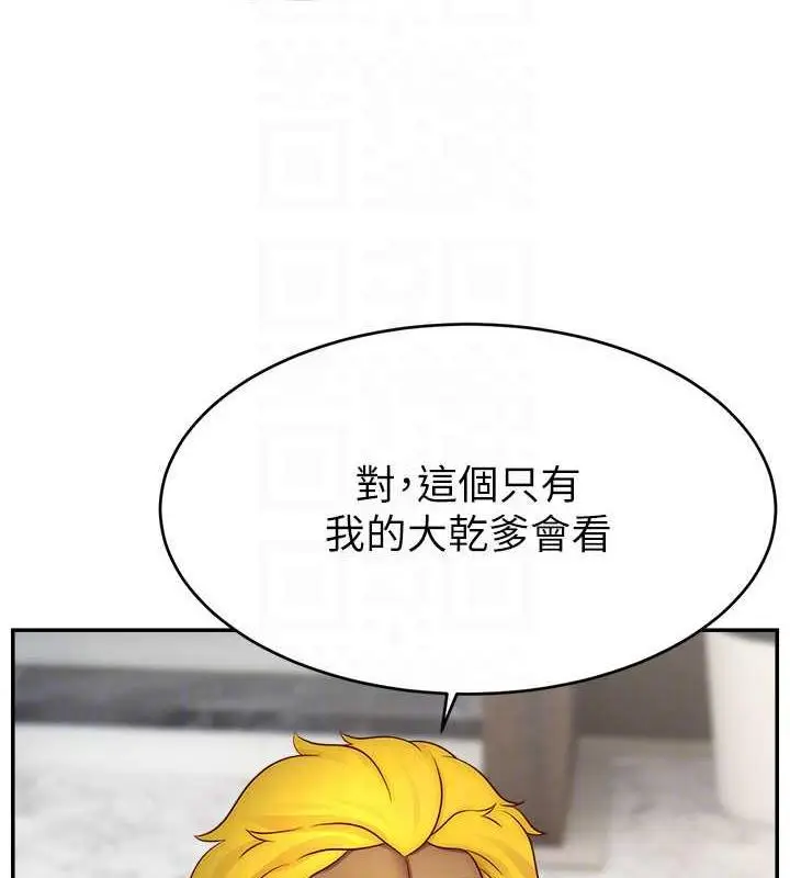 漫画《直播主的流量密码》第32话第77张图