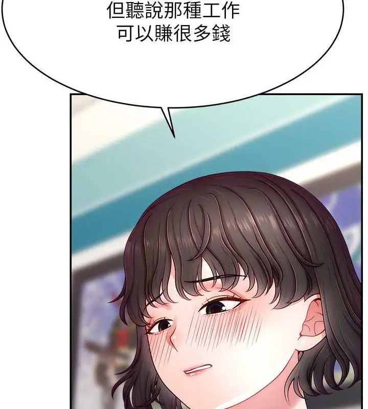 漫画《直播主的流量密码》第32话第8张图