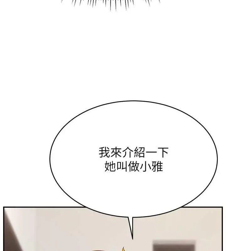 漫画《直播主的流量密码》第32话第91张图