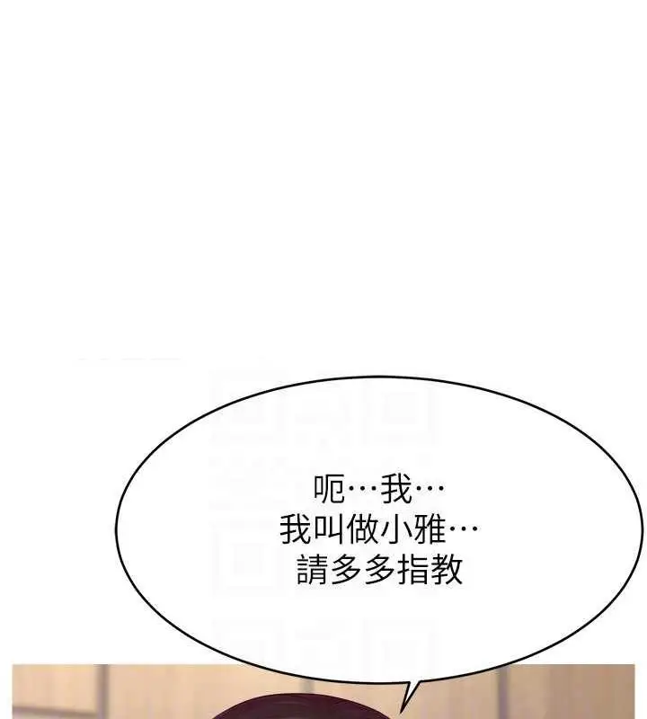漫画《直播主的流量密码》第32话第93张图