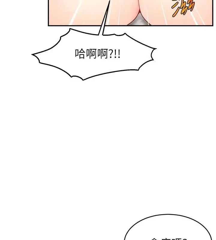 漫画《直播主的流量密码》第33话第10张图
