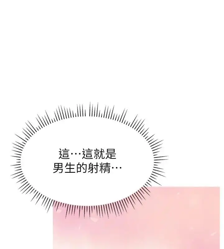 漫画《直播主的流量密码》第33话第105张图