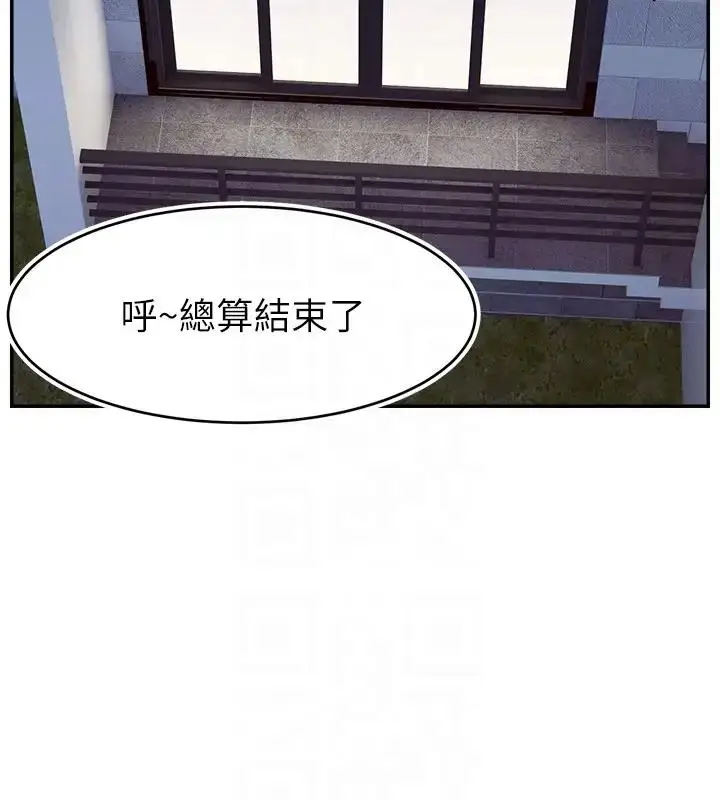 漫画《直播主的流量密码》第33话第132张图