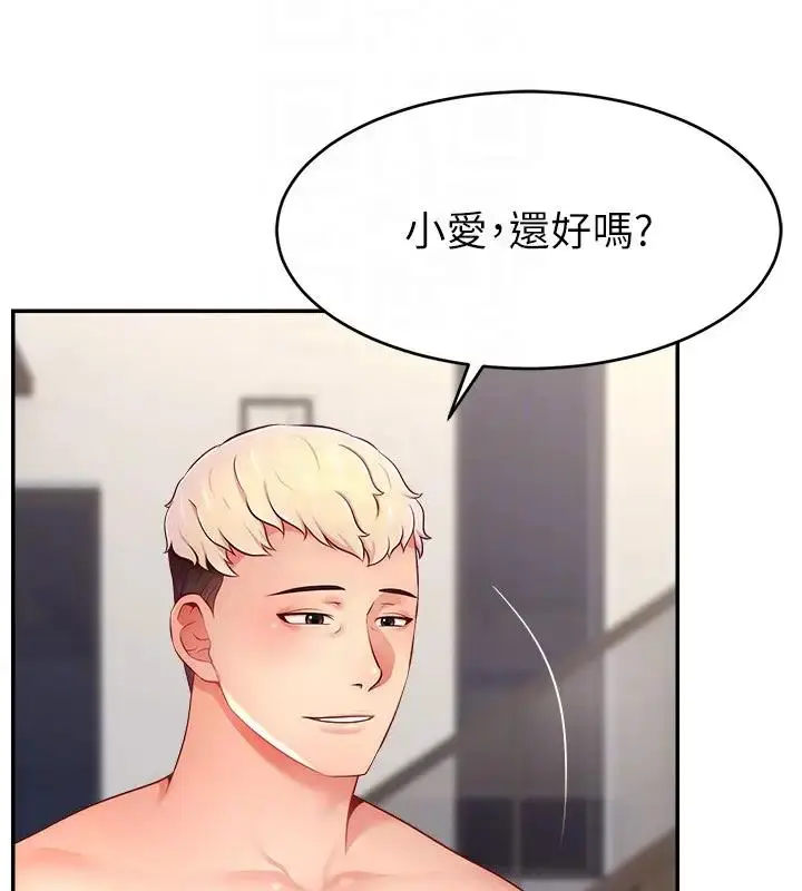 漫画《直播主的流量密码》第33话第133张图