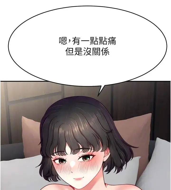漫画《直播主的流量密码》第33话第135张图