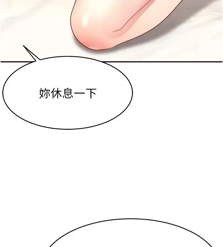 漫画《直播主的流量密码》第33话第138张图