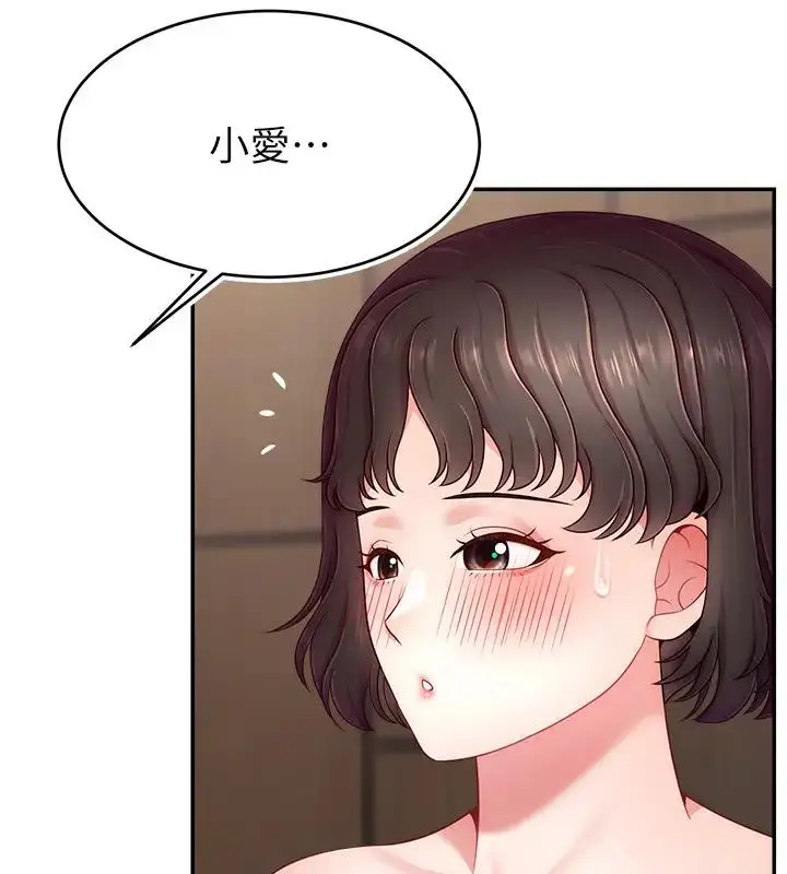 漫画《直播主的流量密码》第33话第141张图