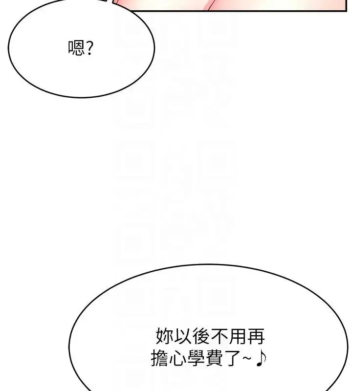 漫画《直播主的流量密码》第33话第143张图
