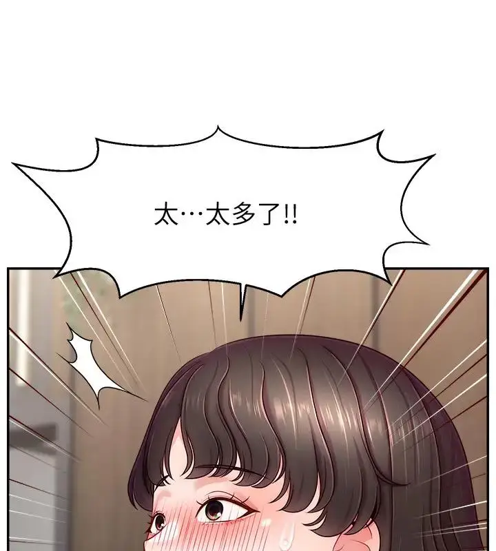 漫画《直播主的流量密码》第33话第148张图