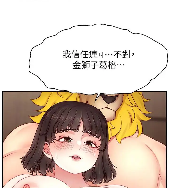 漫画《直播主的流量密码》第33话第15张图
