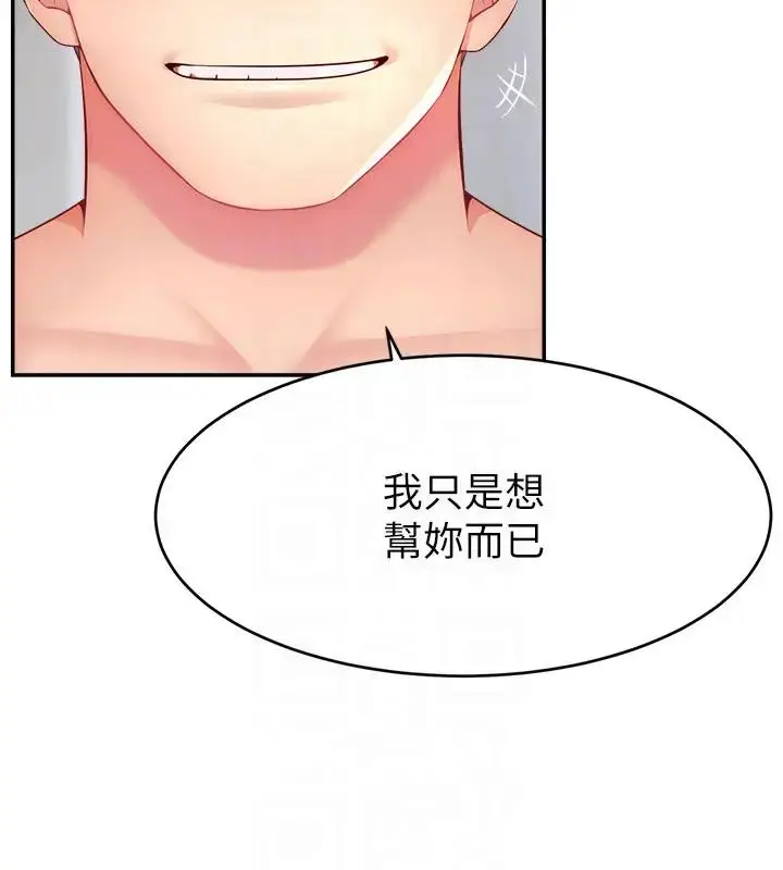漫画《直播主的流量密码》第33话第152张图