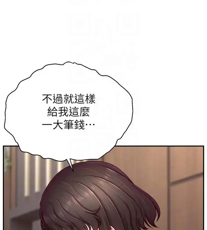 漫画《直播主的流量密码》第33话第153张图
