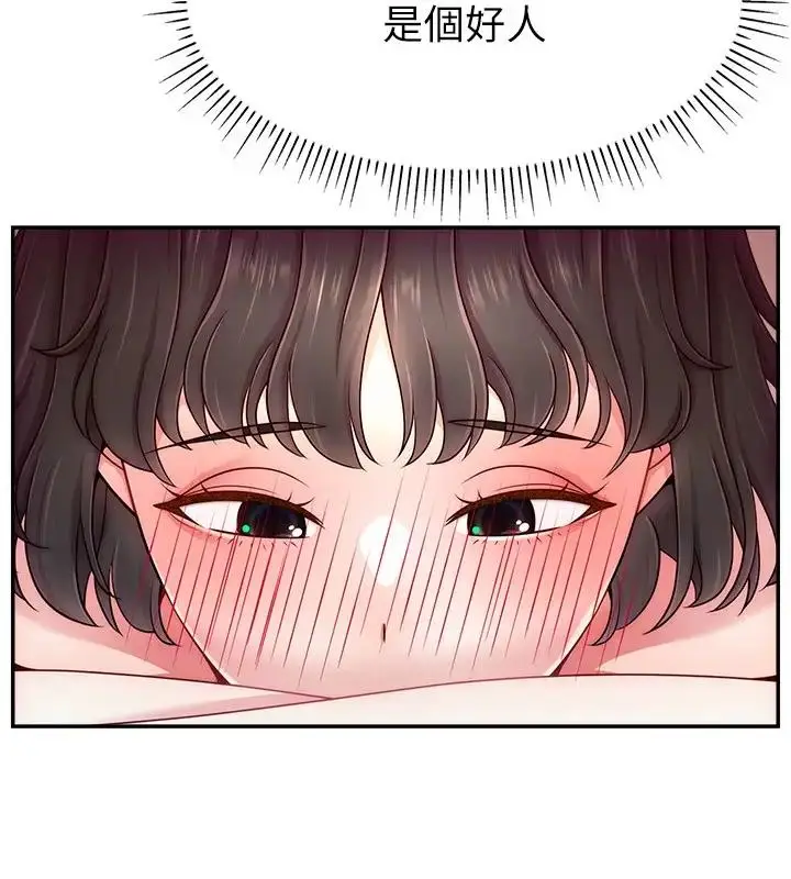 漫画《直播主的流量密码》第33话第156张图