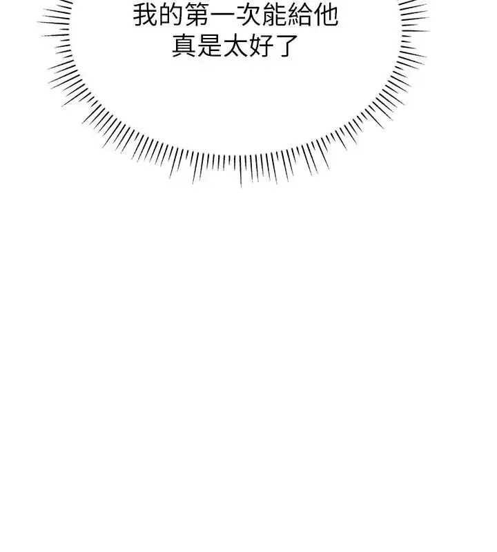 漫画《直播主的流量密码》第33话第158张图