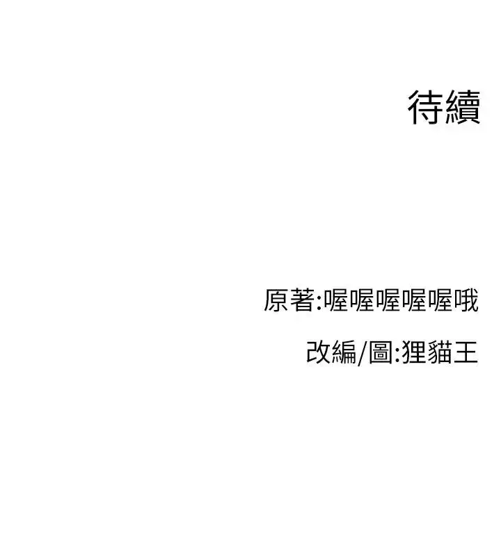 漫画《直播主的流量密码》第33话第161张图