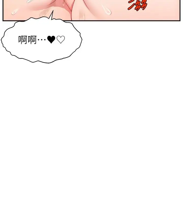 漫画《直播主的流量密码》第33话第19张图