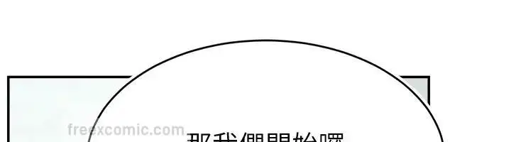 漫画《直播主的流量密码》第33话第20张图