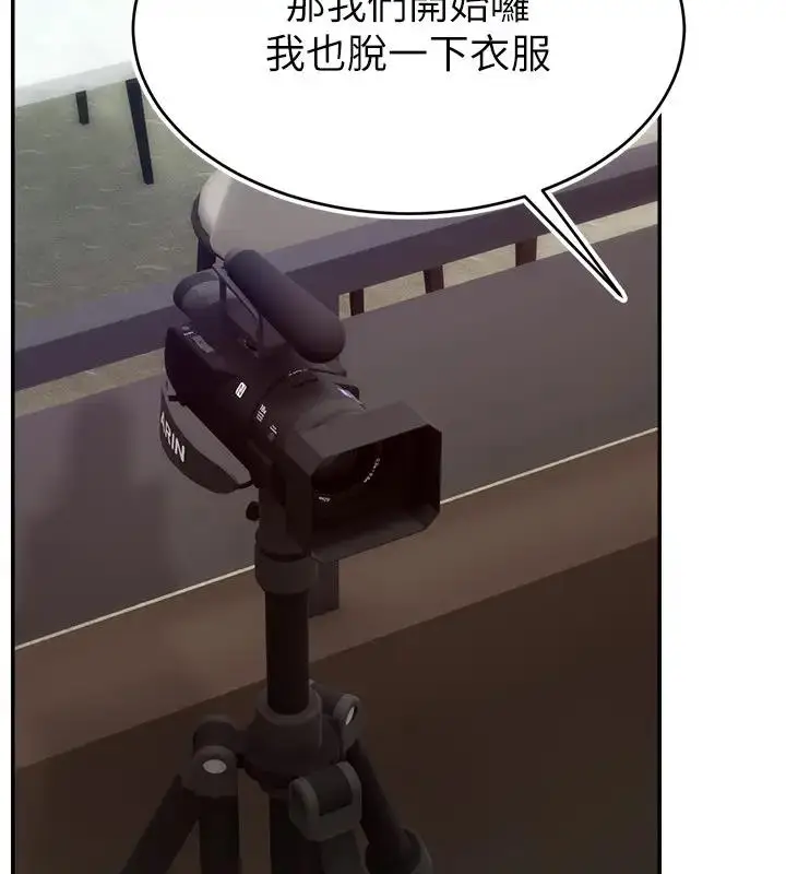 漫画《直播主的流量密码》第33话第21张图