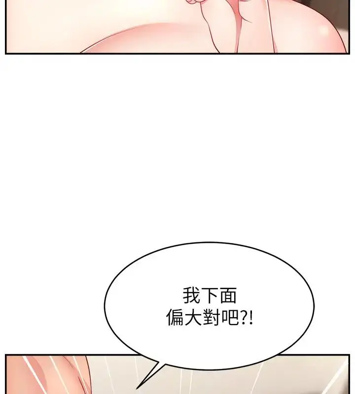漫画《直播主的流量密码》第33话第24张图