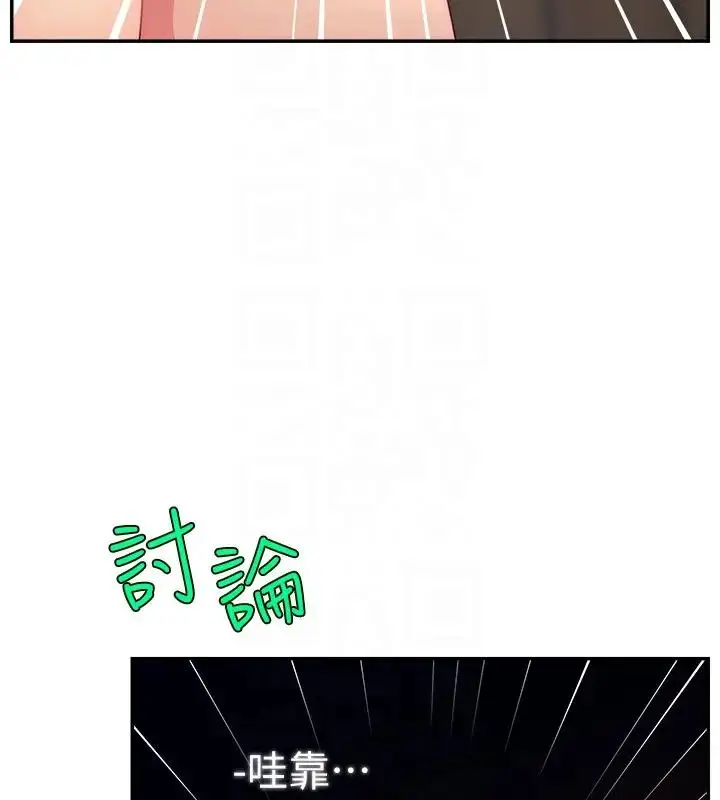 漫画《直播主的流量密码》第33话第27张图